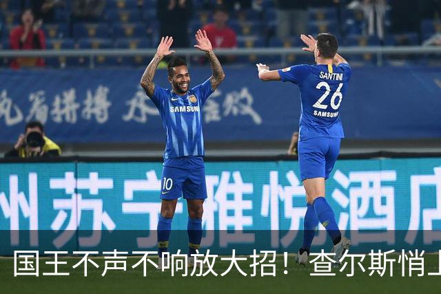 国王不声不响放大招！查尔斯悄上新，直接和梅根生活方式品牌杠上